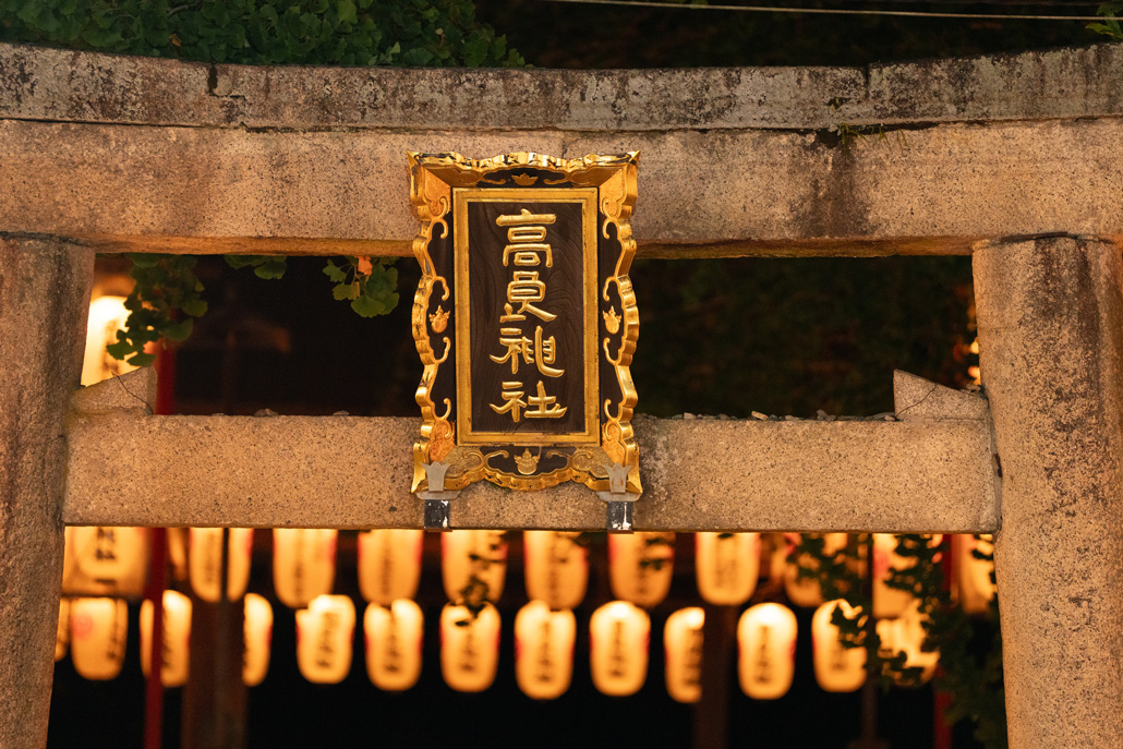 高良神社の画像