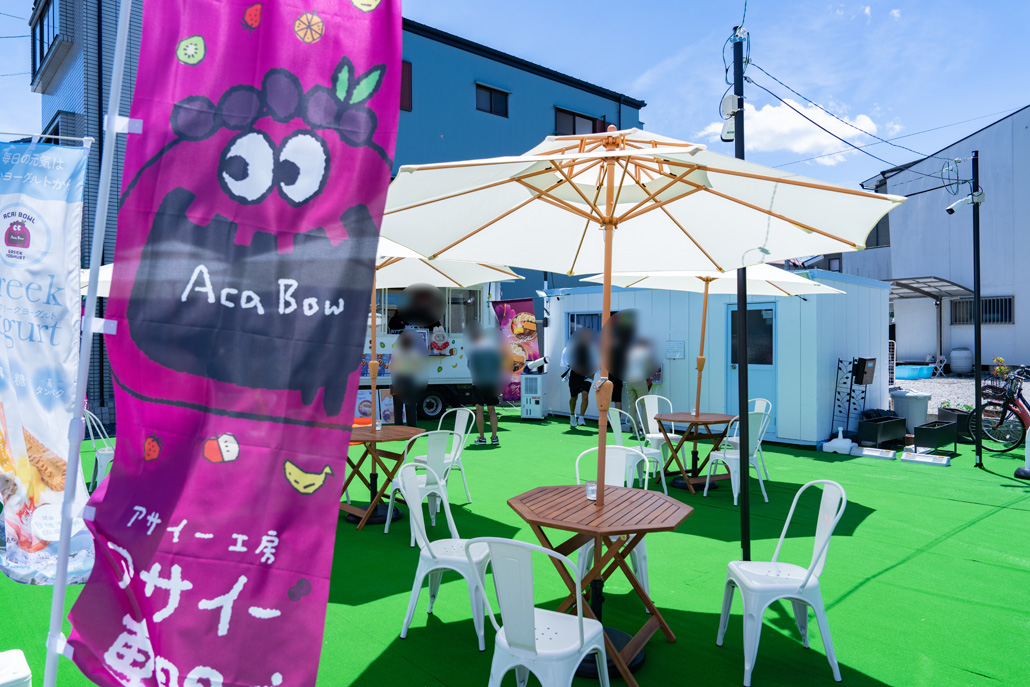 アサイーボウル・グリークヨーグルト専門店「アサイー工房京都木津店」の外観画像