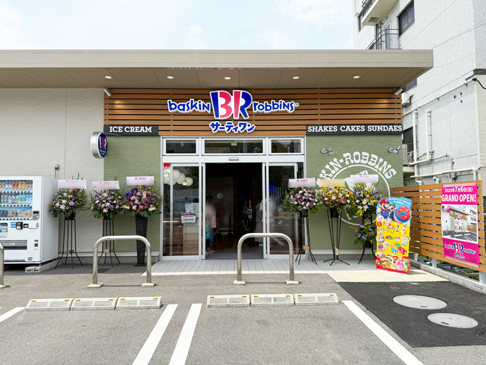 オープンした「サーティワンアイスクリーム 宇治槇島ロードサイド店」の画像