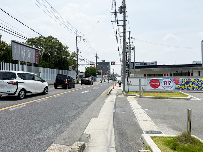 「サーティワンアイスクリーム 宇治槇島ロードサイド店」前の画像