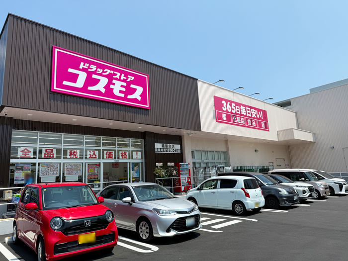 「ドラッグストア コスモス 精華台店」の画像