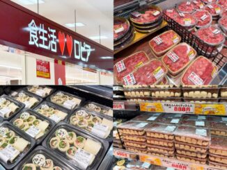 ロピア宇治店の画像