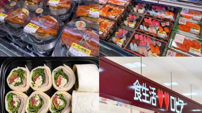 ７月２５日にオープンした「ロピア 宇治店」の画像