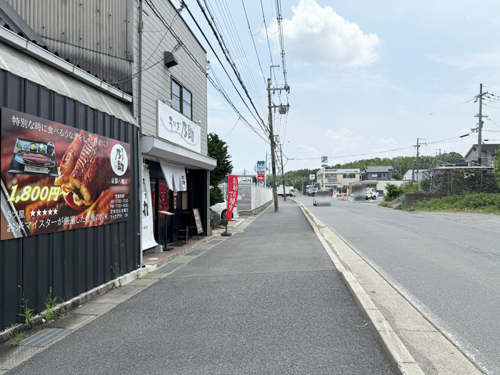 「うなぎ乃助 京都八幡店」の場所画像