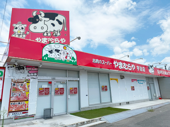 「お肉のスーパーやまむらや宇治店」の跡地に「ミートショップひだまり」の画像１