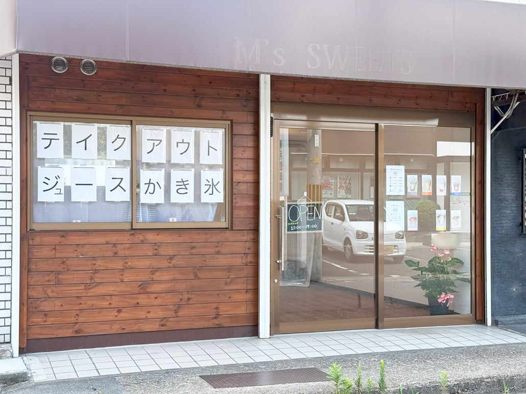 ８２１JUICEの外観画像