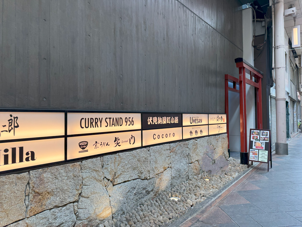 カレー専門店「CURRY STAND ９５６」行き方画像２