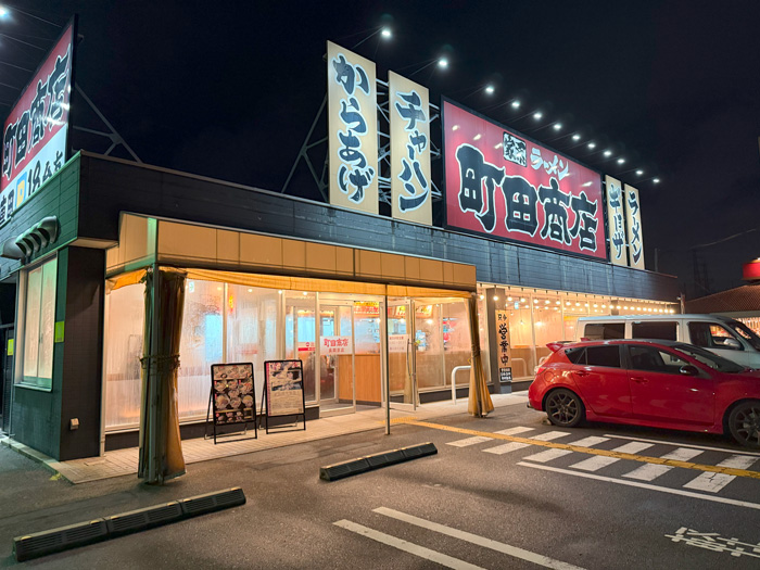 町田商店の画像