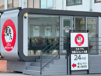 「京鹿六せんべい本舗 大久保店 」の画像