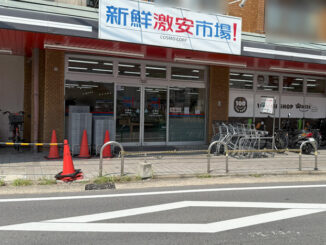 スーパーマーケット「新鮮激安市場！木幡店」現在の店舗画像