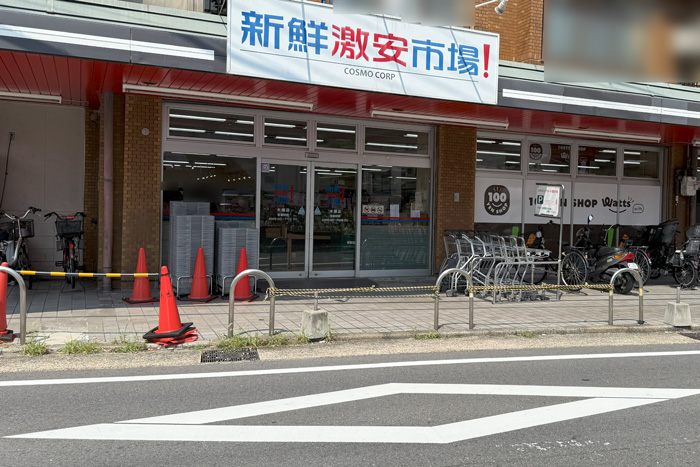 スーパーマーケット「新鮮激安市場！木幡店」現在の店舗画像