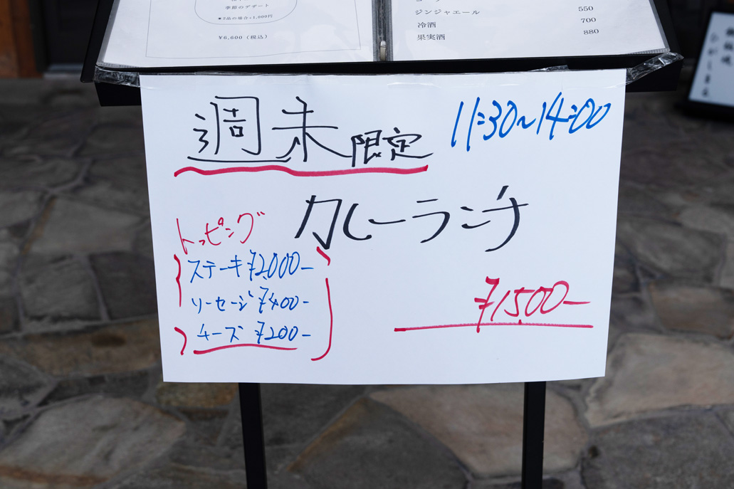 鉄板焼 ひがしまる。　週末原理ランチのお知らせ画像