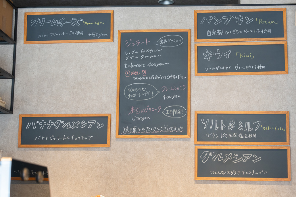 「シュクレ・サレ・ジェラート」のメニュー画像