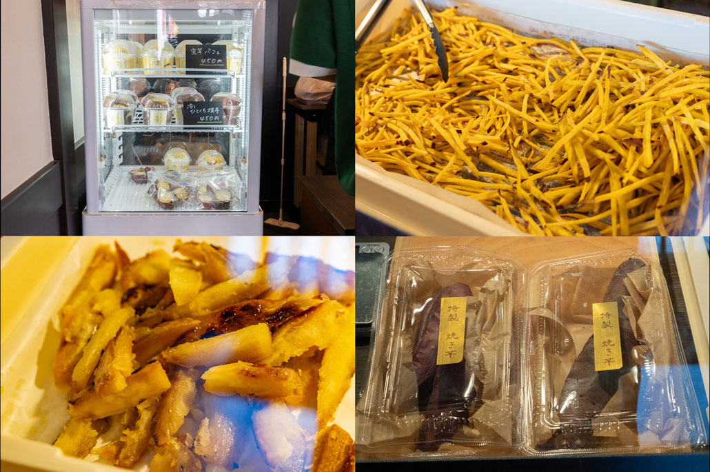 「芋門」の店内商品画像