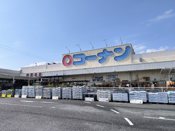 コーナン精華台店の画像