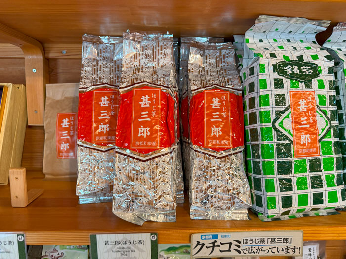 「和束茶屋 山甚」の店内画像３