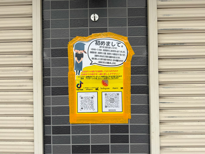 「粉もん屋八近鉄小倉駅前店」のオープンのお知らせ画像