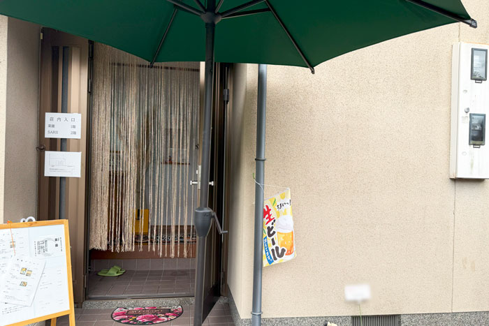 「自然の中の民家食堂 菜園」の入り口画像