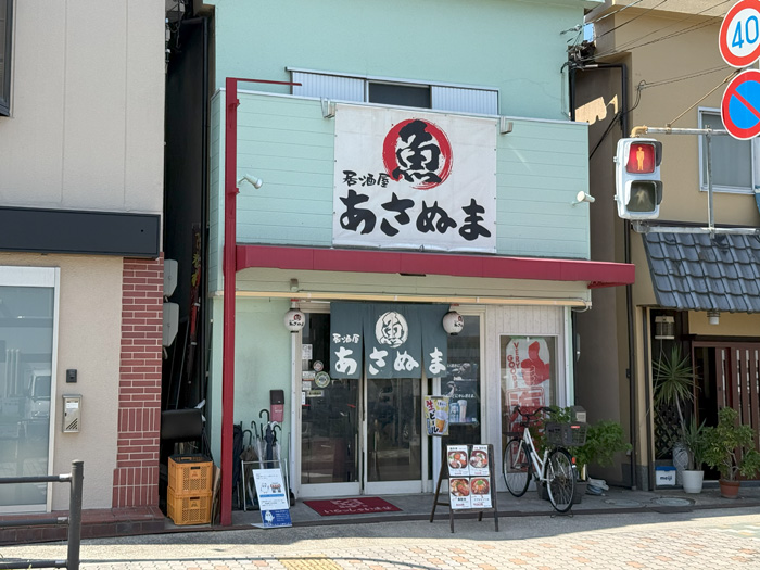 「居酒屋あさぬま」の外観画像