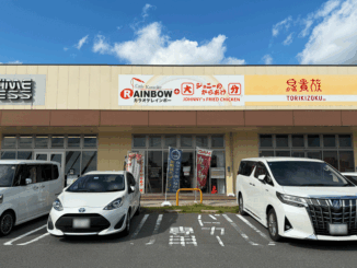 「ジョニーのからあげ 京都精華光台店」の画像