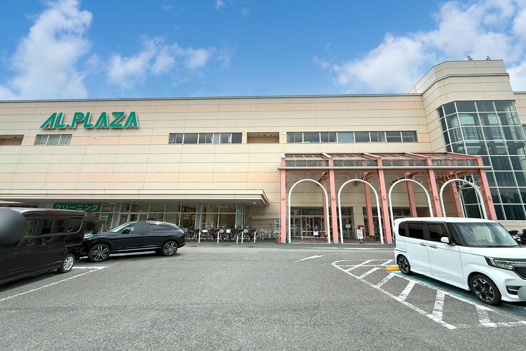 「アル・プラザ宇治東」の画像