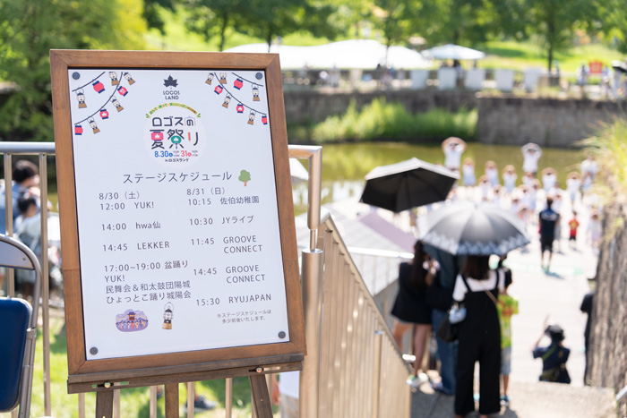 ロゴスの夏祭り画像４