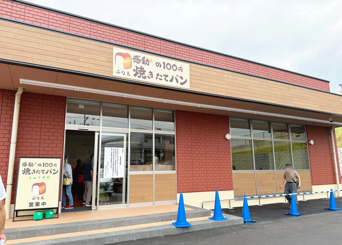 木幡にオープンした「ぷりえ」の画像