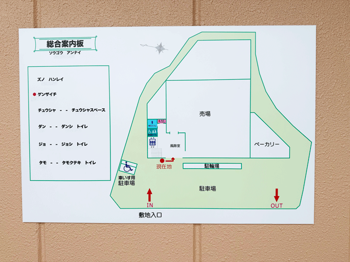 移転オープンした「新鮮激安市場！木幡店」の総合案内板の画像