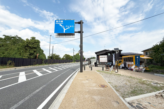 「おむすび屋さん GOEN」の外観画像