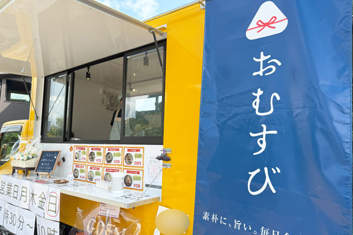 「おむすび屋さん GOEN」の画像