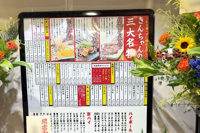 「大衆焼肉ホルモン屋 きんちゃん大久保店」メニュー画像