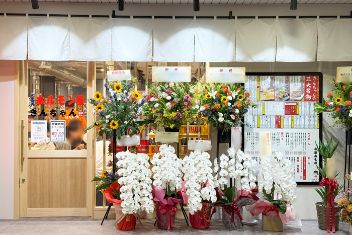 「大衆焼肉ホルモン屋 きんちゃん大久保店」の画像２