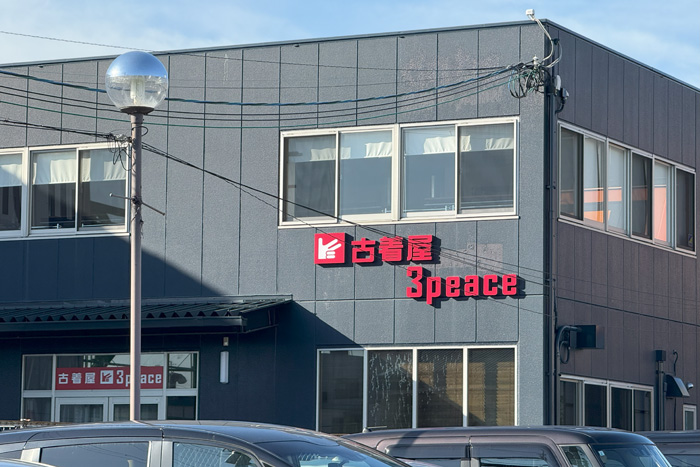 「３peace古着卸売倉庫」の画像