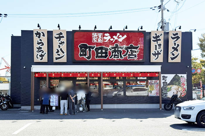 横浜家系ラーメン「町田商店 八幡店」の画像