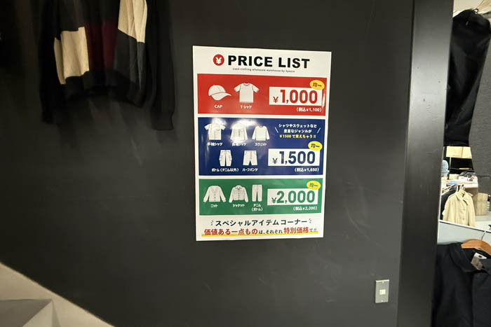 「3peace京都古着卸売倉庫」　プライス画像