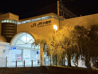 JR小倉駅の画像