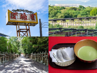 京都府八幡市ロケ地巡りの画像