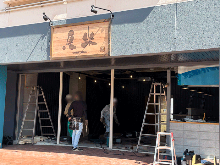 「鳥米 男山店」の画像