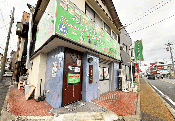 「ニュー アンナプルナ 城陽店」の画像