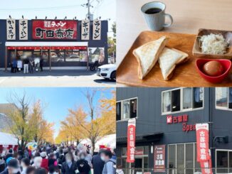 週刊ALCO　令和7年11月1日号の画像