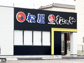 「松屋 宇治小倉店」の画像