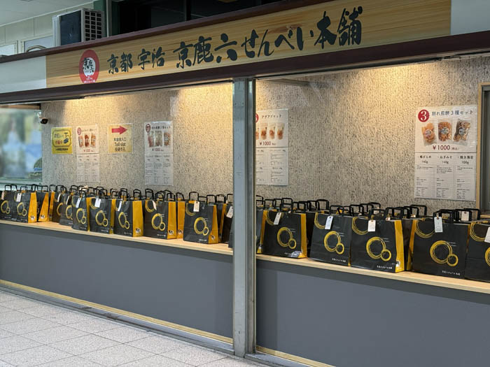 ２４時間せんべい無人販売店「京鹿六せんべい本舗 京田辺店」の画像２