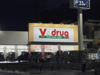 オープンした「Ｖ・drug 宇治市役所前店」の画像