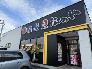 「松屋 宇治小倉店」「松のや 宇治小倉店」の外観画像