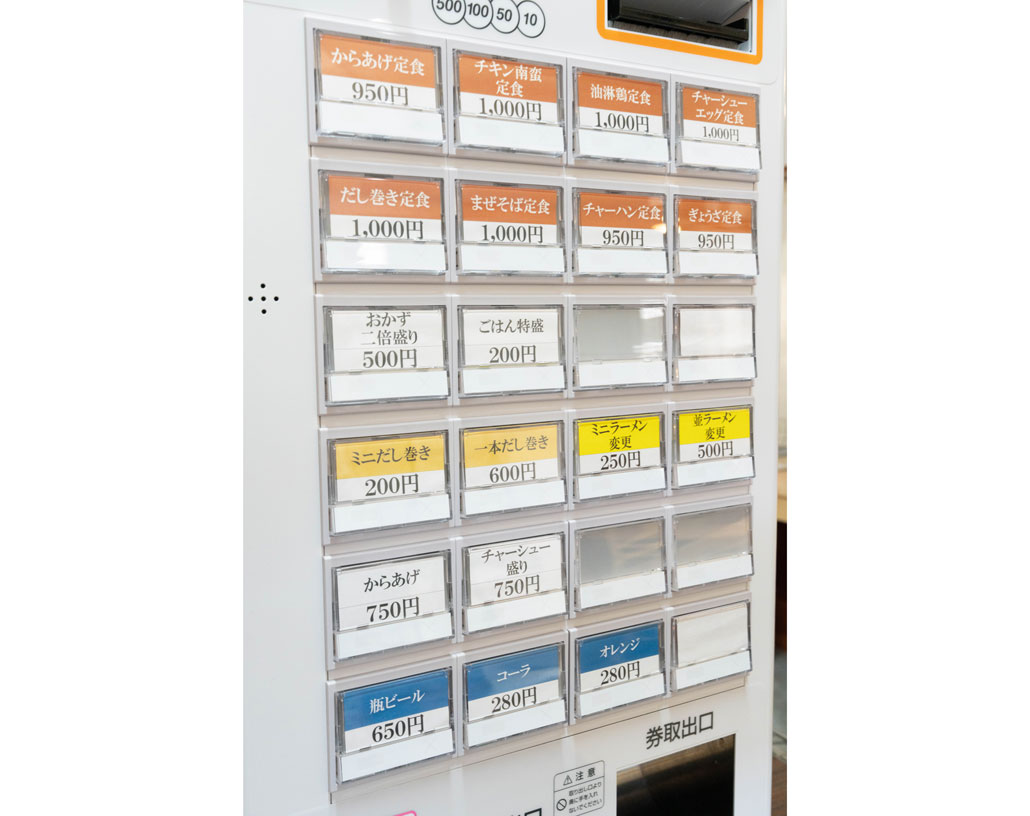 「えがおや定食 ももの木」　食券機の画像