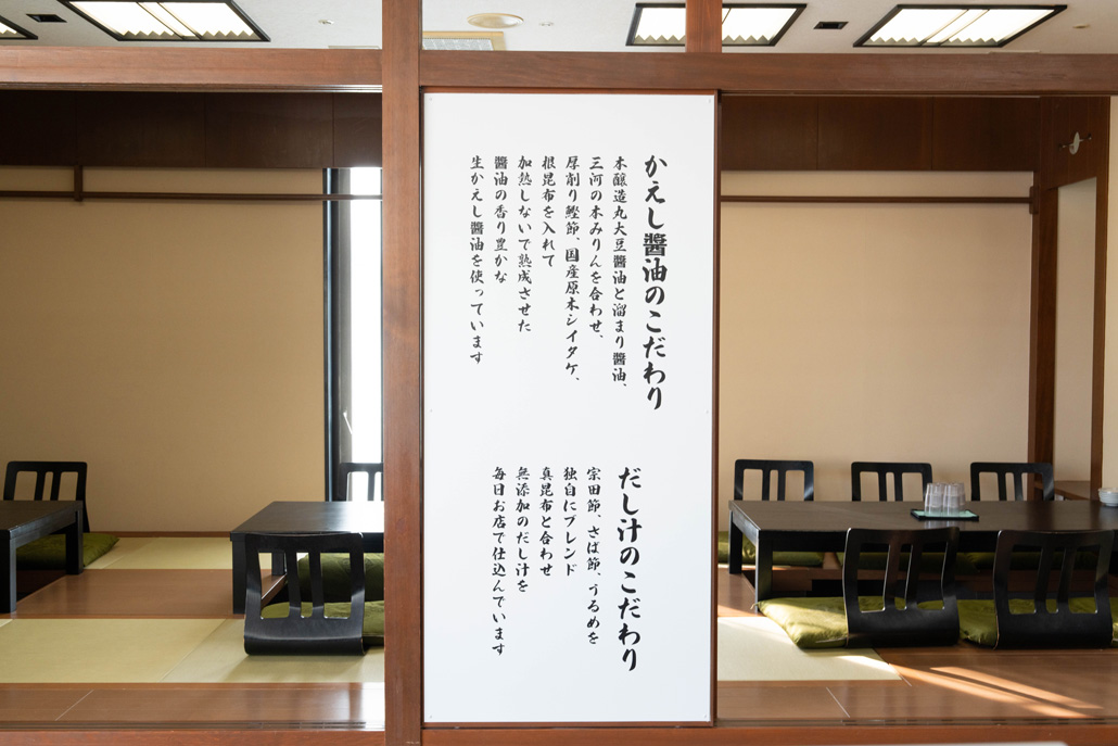 「さんとくうどん」　出汁の説明画像