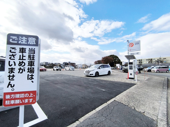 「Dパーキング近鉄小倉駅前第1」が営業している画像