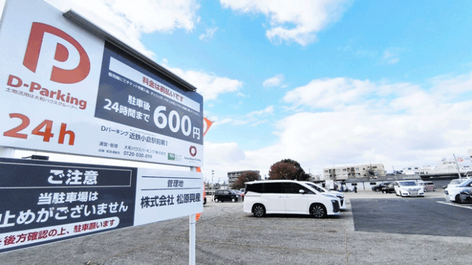 「Dパーキング近鉄小倉駅前第1」の画像