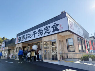 「大起水産 海鮮丼と干物定食専門店 京都醍醐店」の画像