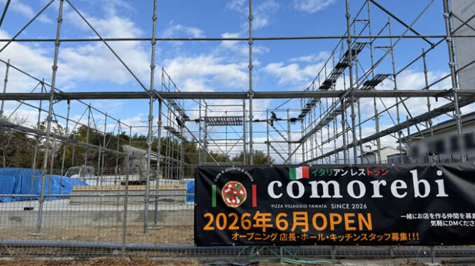 イタリアンレストラン「comorebi」の画像